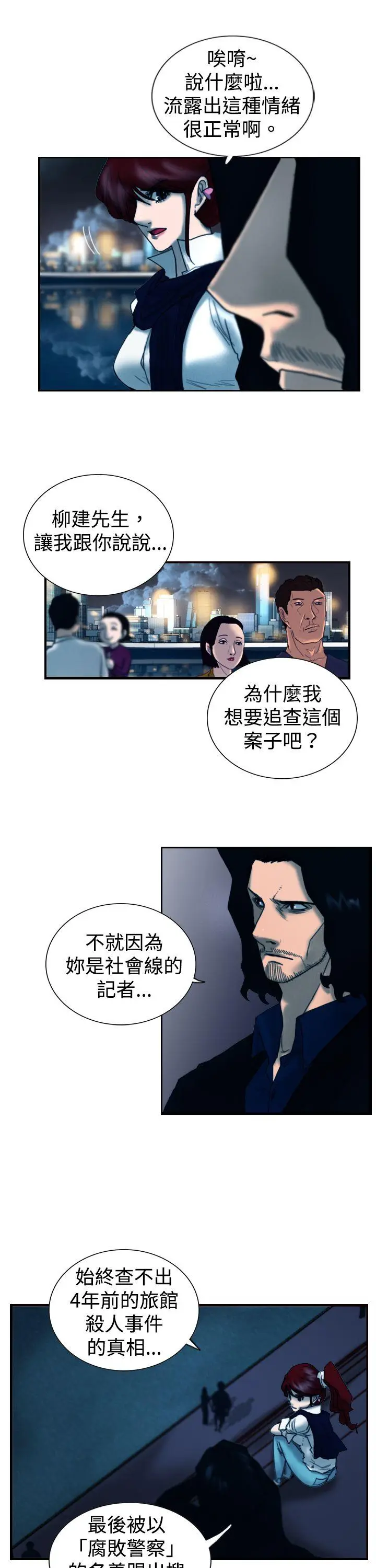 觉醒(完结)[顶通]韩漫全集-第8話 爸爸的謎語无删减无遮挡章节图片 