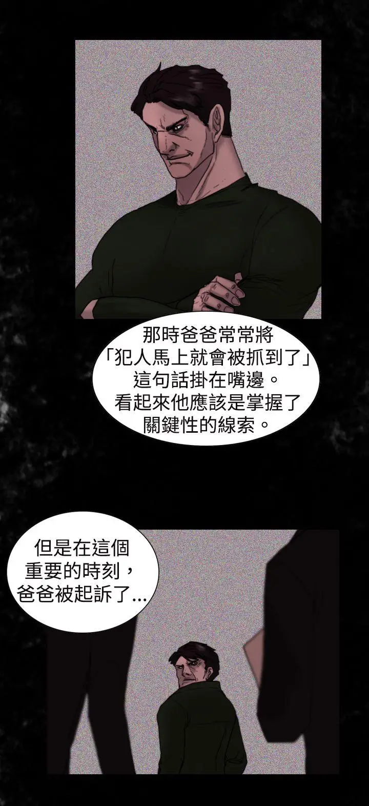 觉醒(完结)[顶通]韩漫全集-第8話 爸爸的謎語无删减无遮挡章节图片 