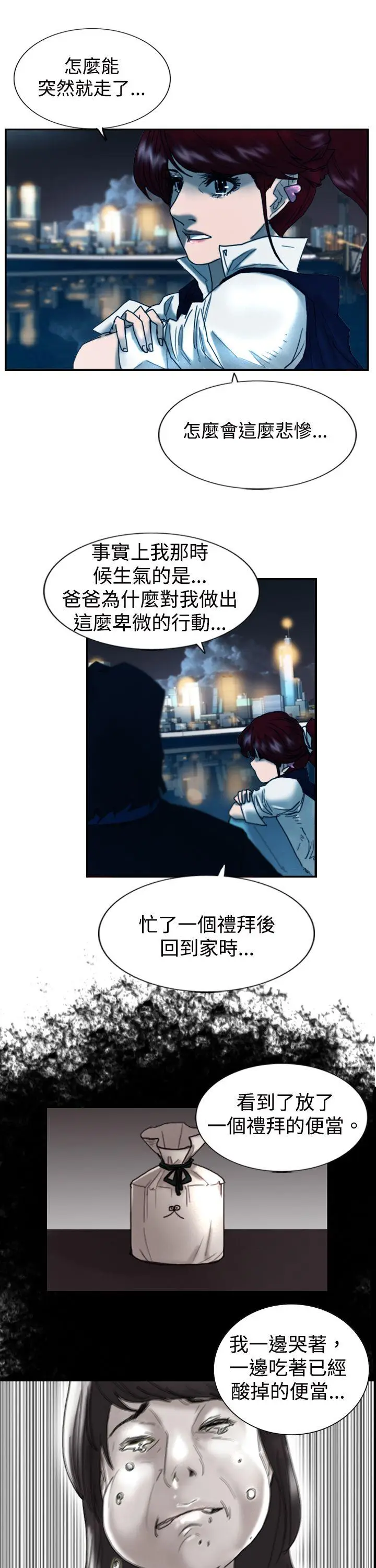 觉醒(完结)[顶通]韩漫全集-第8話 爸爸的謎語无删减无遮挡章节图片 