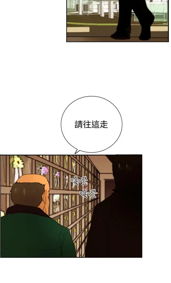 觉醒(完结)[顶通]韩漫全集-第8話 爸爸的謎語无删减无遮挡章节图片 