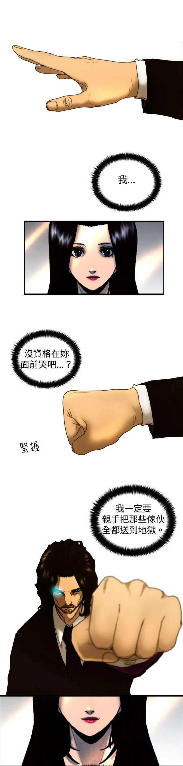 觉醒(完结)[顶通]韩漫全集-第8話 爸爸的謎語无删减无遮挡章节图片 
