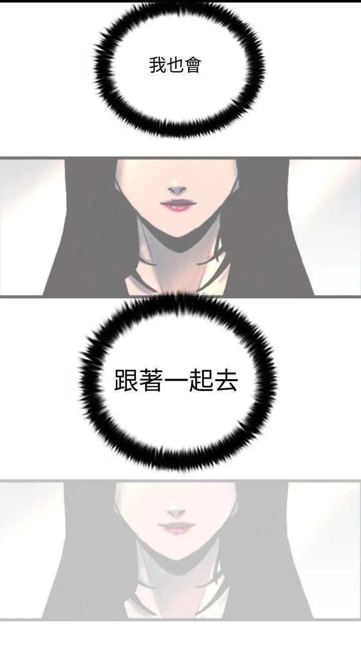 觉醒(完结)[顶通]韩漫全集-第8話 爸爸的謎語无删减无遮挡章节图片 