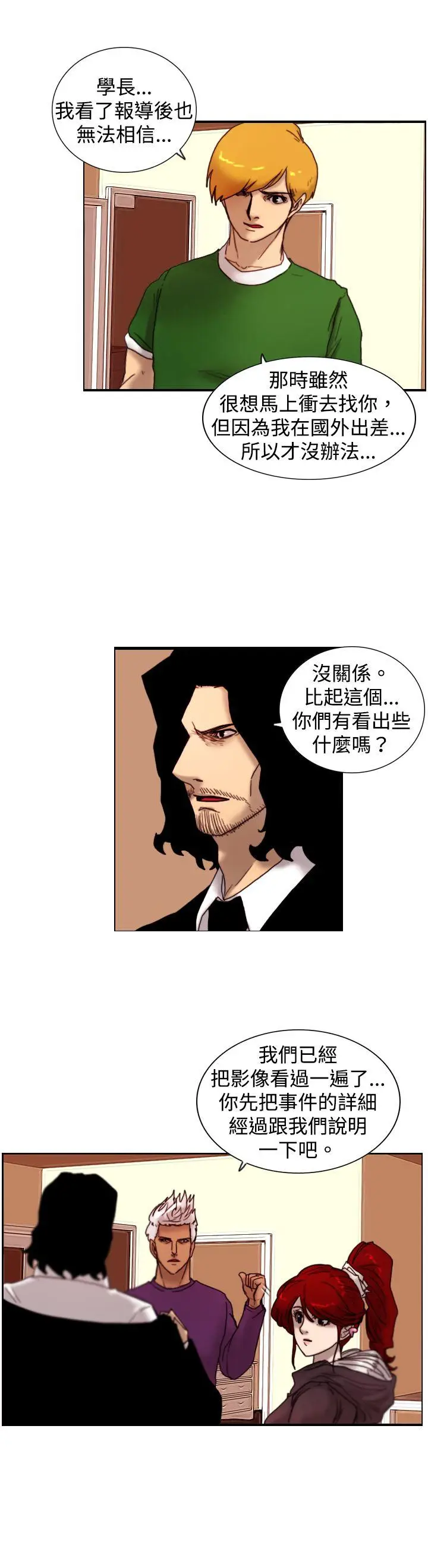 觉醒(完结)[顶通]韩漫全集-第10話 假无删减无遮挡章节图片 