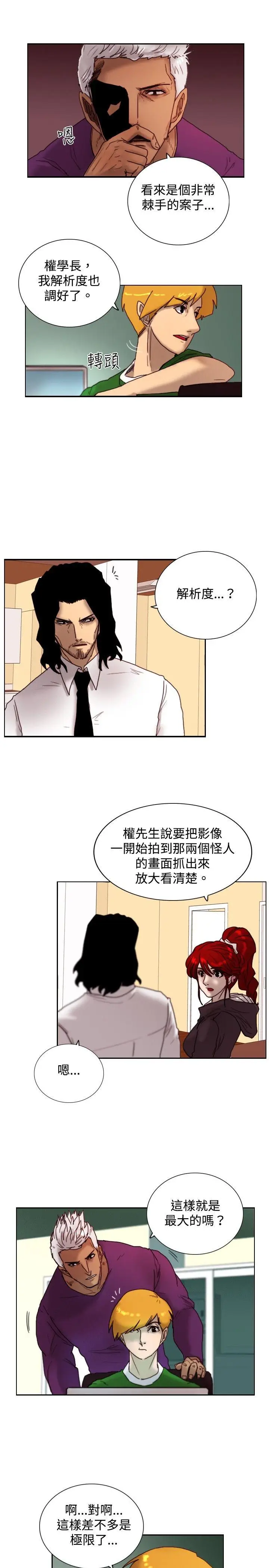 觉醒(完结)[顶通]韩漫全集-第10話 假无删减无遮挡章节图片 