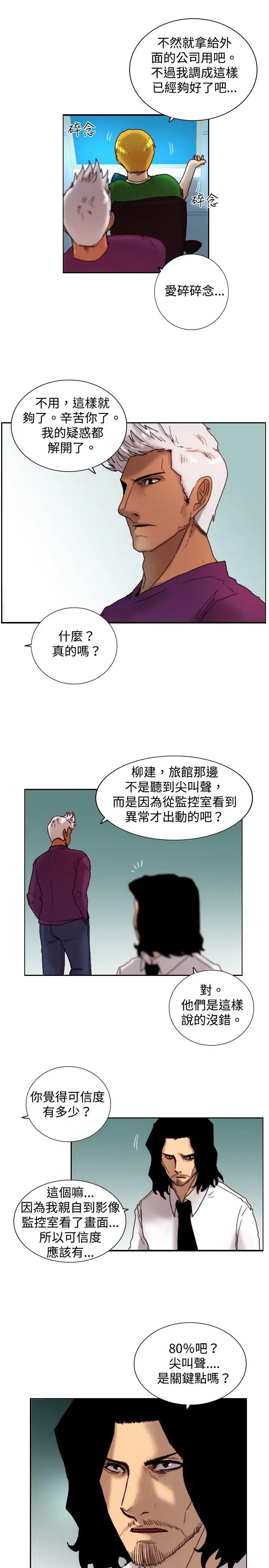 觉醒(完结)[顶通]韩漫全集-第10話 假无删减无遮挡章节图片 