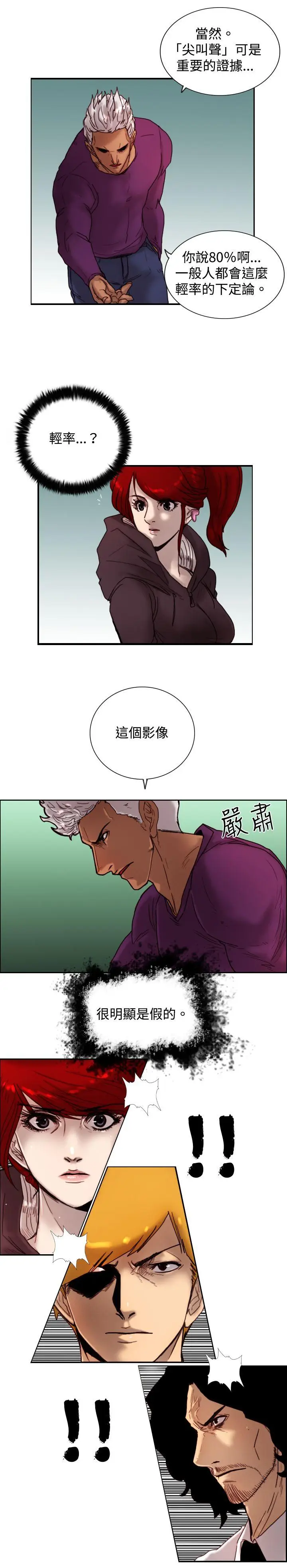 觉醒(完结)[顶通]韩漫全集-第10話 假无删减无遮挡章节图片 