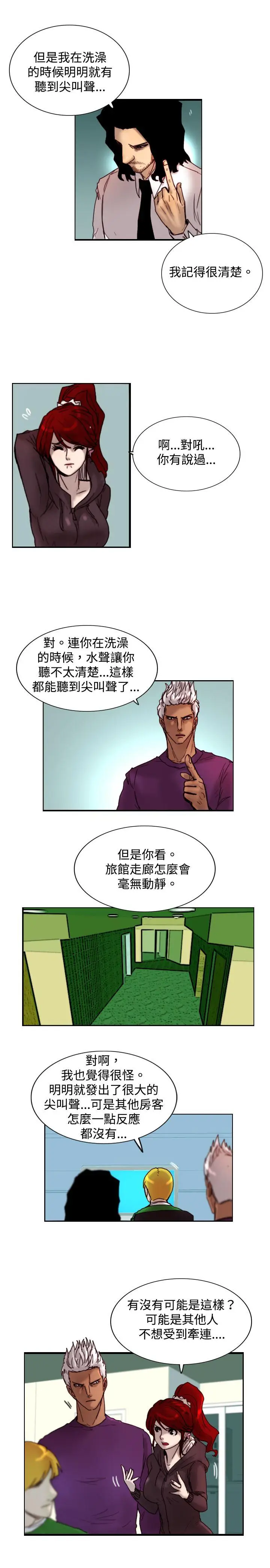 觉醒(完结)[顶通]韩漫全集-第10話 假无删减无遮挡章节图片 