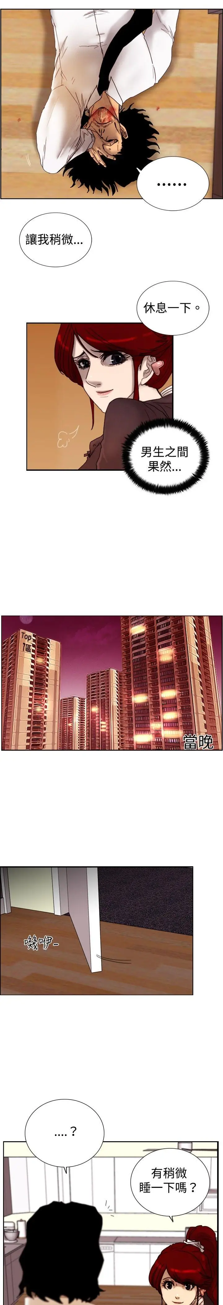 觉醒(完结)[顶通]韩漫全集-第11話 證據无删减无遮挡章节图片 