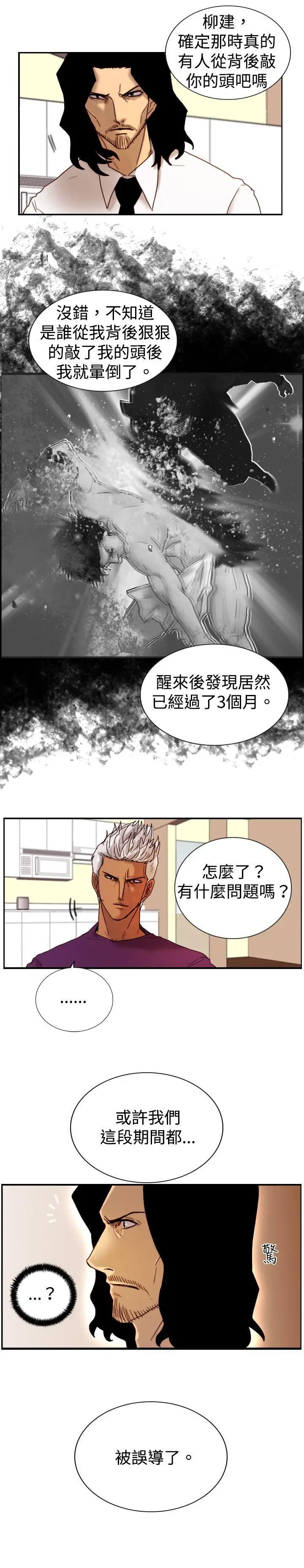 觉醒(完结)[顶通]韩漫全集-第11話 證據无删减无遮挡章节图片 