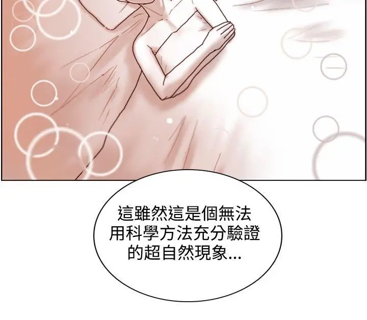 觉醒(完结)[顶通]韩漫全集-第12話 密爾沃基療法无删减无遮挡章节图片 