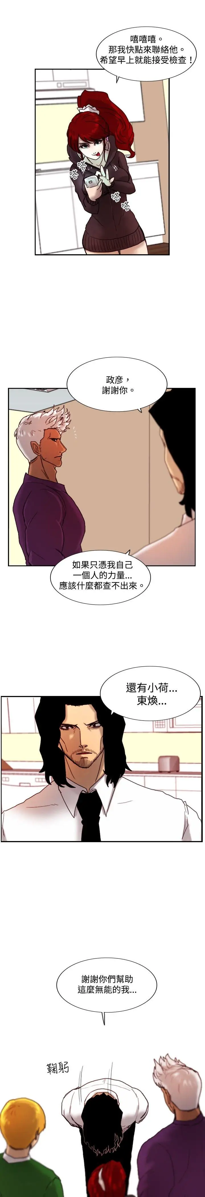 觉醒(完结)[顶通]韩漫全集-第12話 密爾沃基療法无删减无遮挡章节图片 