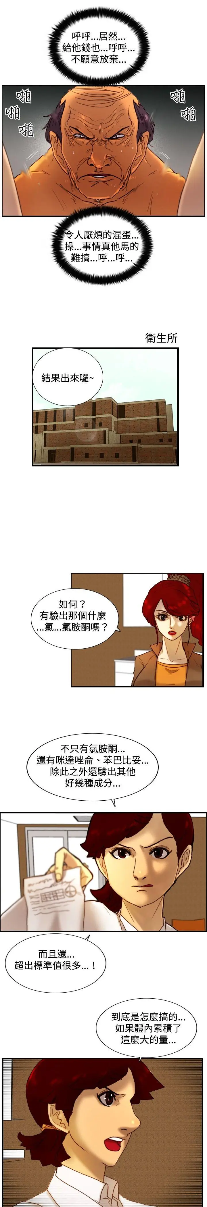 觉醒(完结)[顶通]韩漫全集-第13話 作戰-1无删减无遮挡章节图片 