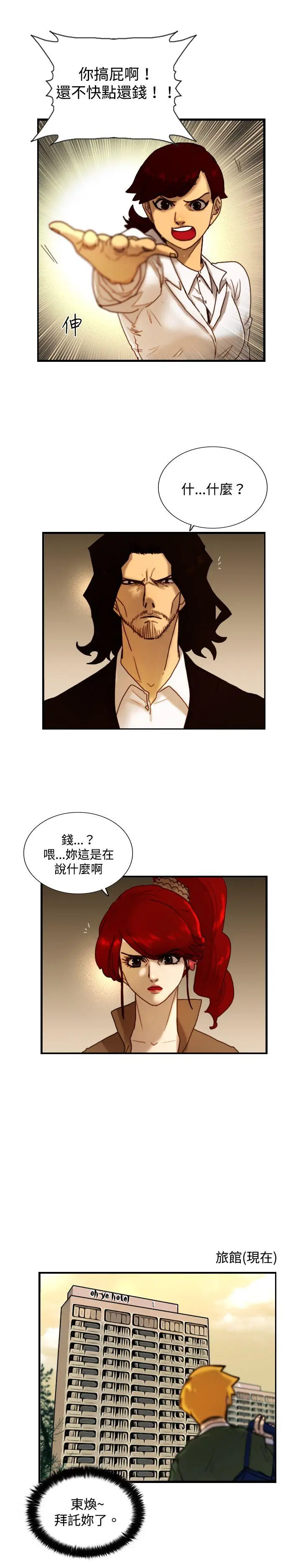 觉醒(完结)[顶通]韩漫全集-第13話 作戰-1无删减无遮挡章节图片 