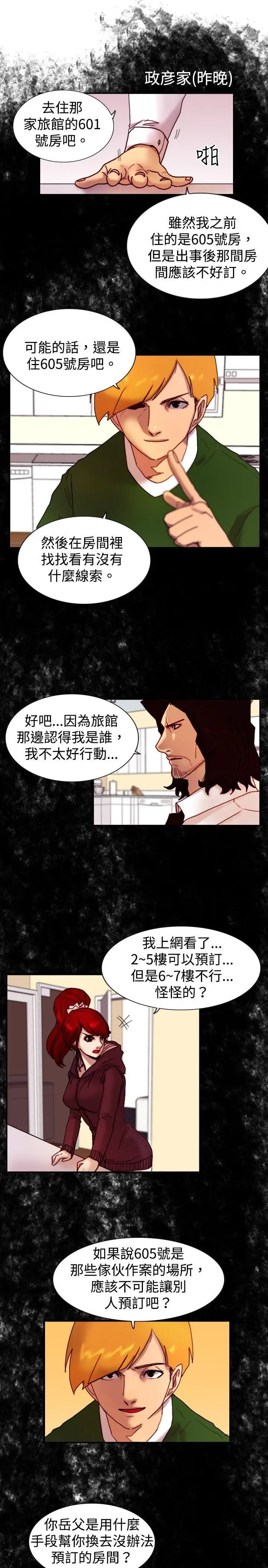 觉醒(完结)[顶通]韩漫全集-第13話 作戰-1无删减无遮挡章节图片 