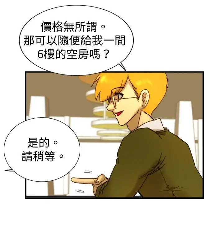 觉醒(完结)[顶通]韩漫全集-第13話 作戰-1无删减无遮挡章节图片 