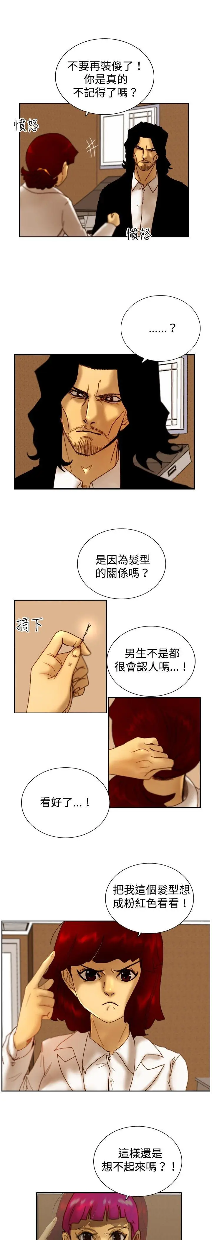 觉醒(完结)[顶通]韩漫全集-第14話 作戰-2无删减无遮挡章节图片 