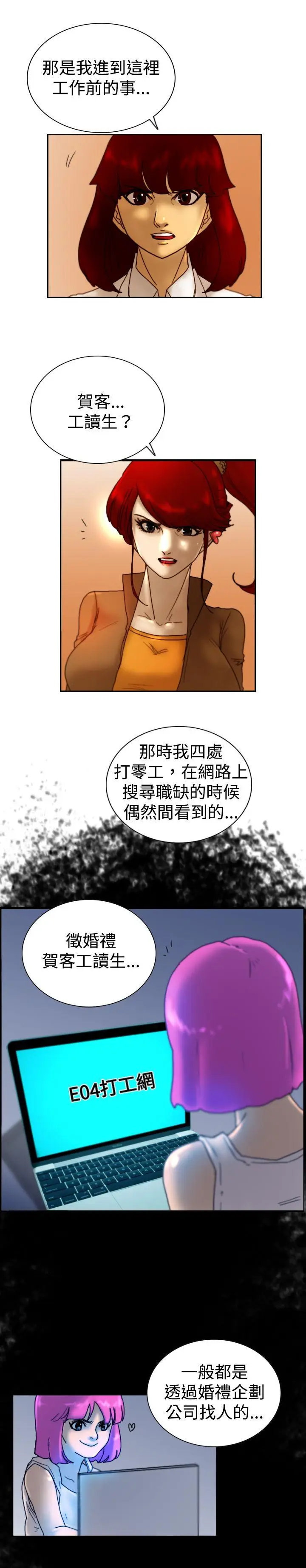 觉醒(完结)[顶通]韩漫全集-第14話 作戰-2无删减无遮挡章节图片 