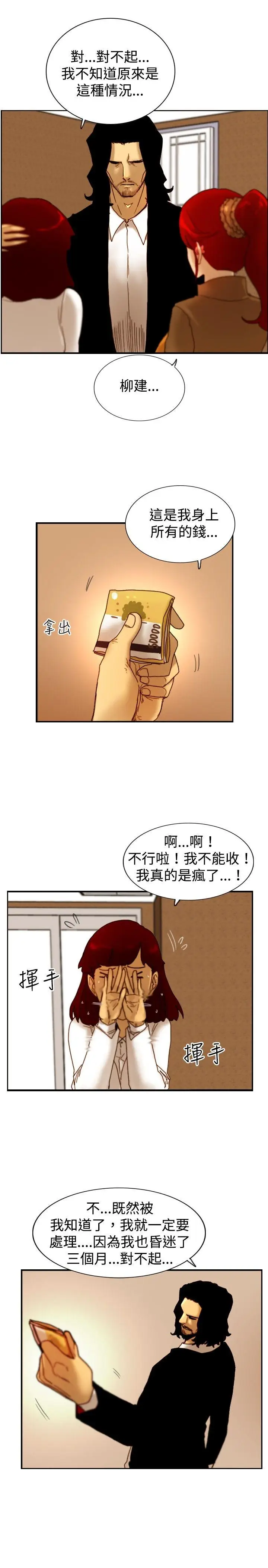 觉醒(完结)[顶通]韩漫全集-第14話 作戰-2无删减无遮挡章节图片 