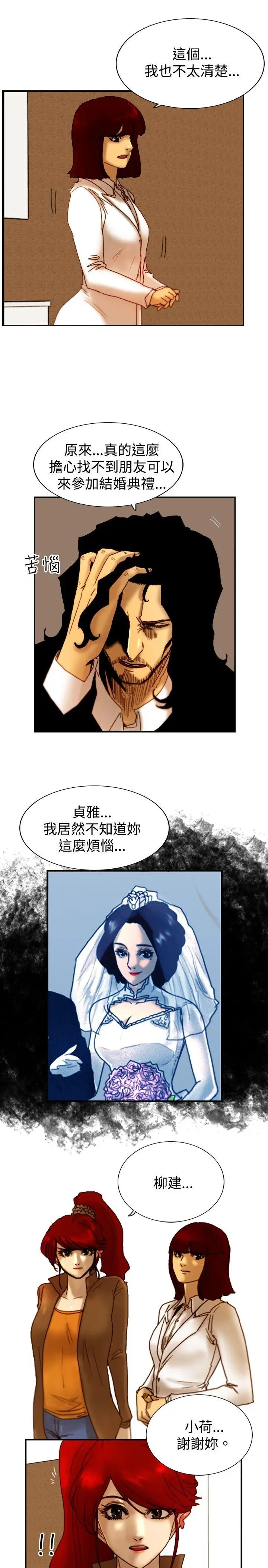 觉醒(完结)[顶通]韩漫全集-第14話 作戰-2无删减无遮挡章节图片 