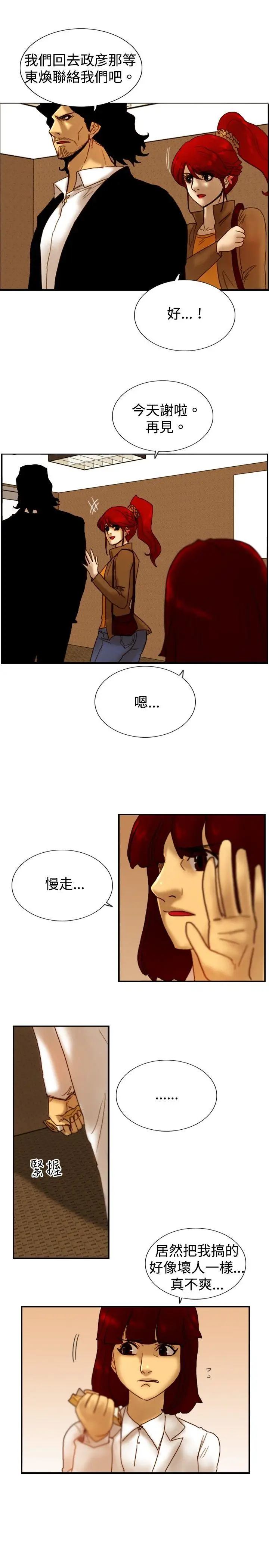 觉醒(完结)[顶通]韩漫全集-第14話 作戰-2无删减无遮挡章节图片 