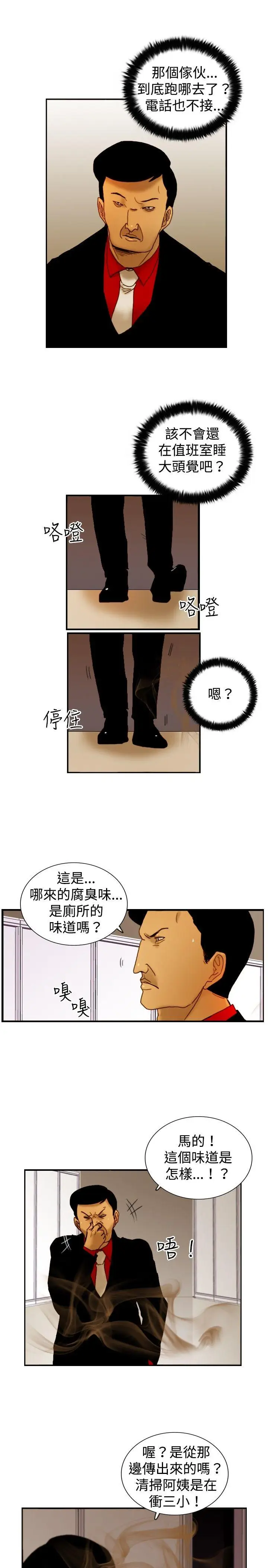 觉醒(完结)[顶通]韩漫全集-第14話 作戰-2无删减无遮挡章节图片 