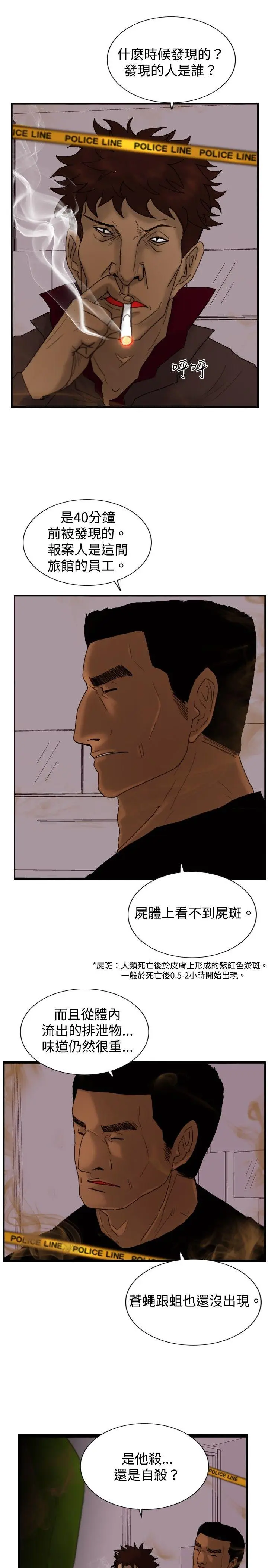 觉醒(完结)[顶通]韩漫全集-第15話 訊息无删减无遮挡章节图片 