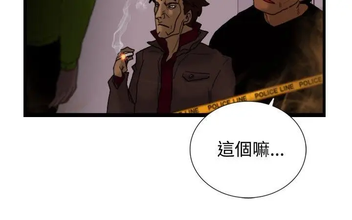 觉醒(完结)[顶通]韩漫全集-第15話 訊息无删减无遮挡章节图片 