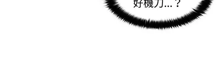 觉醒(完结)[顶通]韩漫全集-第15話 訊息无删减无遮挡章节图片 