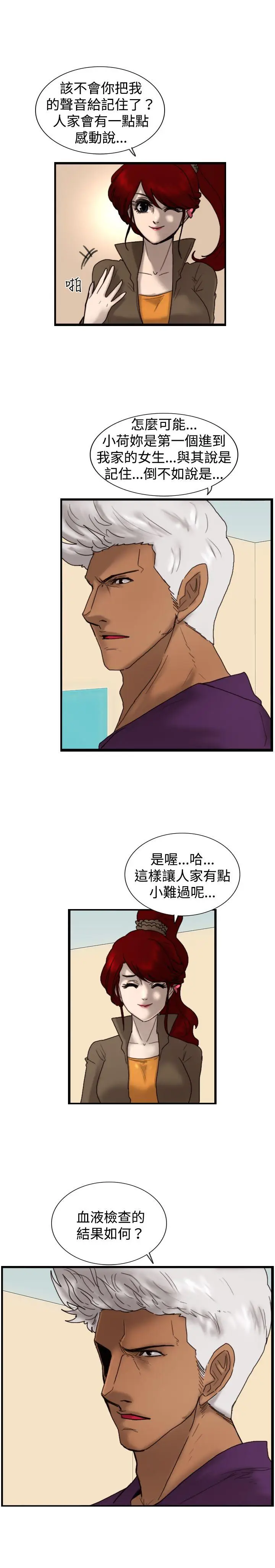 觉醒(完结)[顶通]韩漫全集-第15話 訊息无删减无遮挡章节图片 