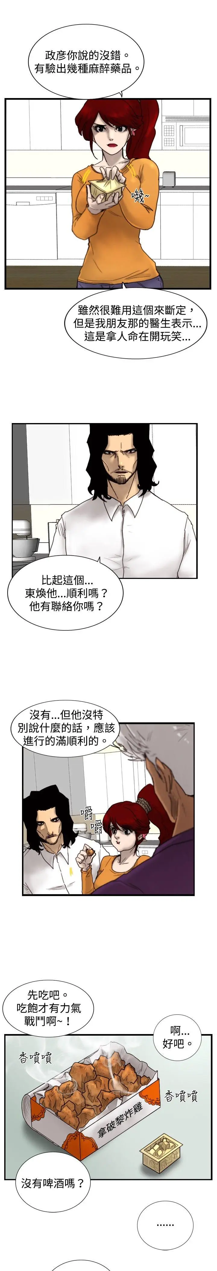 觉醒(完结)[顶通]韩漫全集-第15話 訊息无删减无遮挡章节图片 