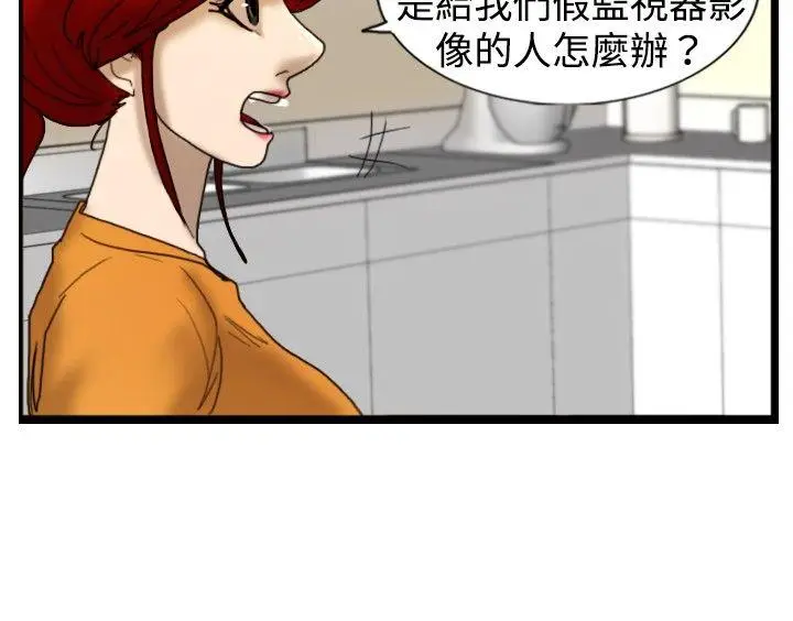 觉醒(完结)[顶通]韩漫全集-第16話 瘋子无删减无遮挡章节图片 