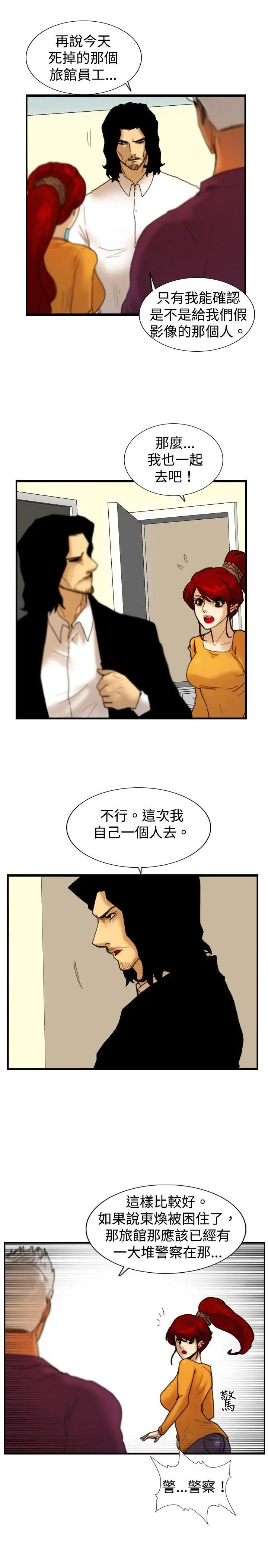 觉醒(完结)[顶通]韩漫全集-第16話 瘋子无删减无遮挡章节图片 