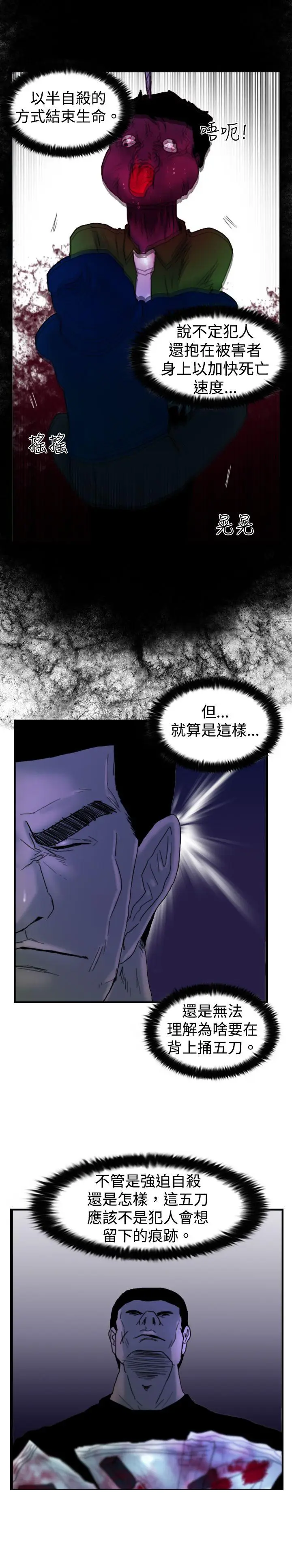 觉醒(完结)[顶通]韩漫全集-第16話 瘋子无删减无遮挡章节图片 