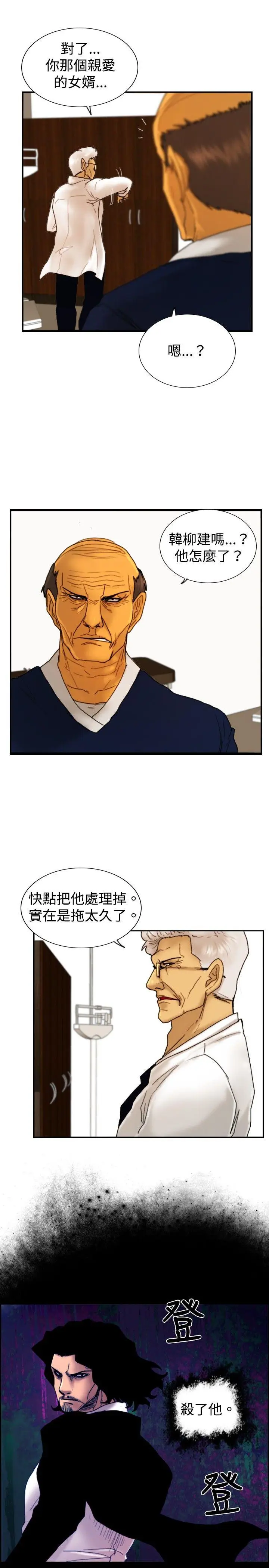 觉醒(完结)[顶通]韩漫全集-第16話 瘋子无删减无遮挡章节图片 