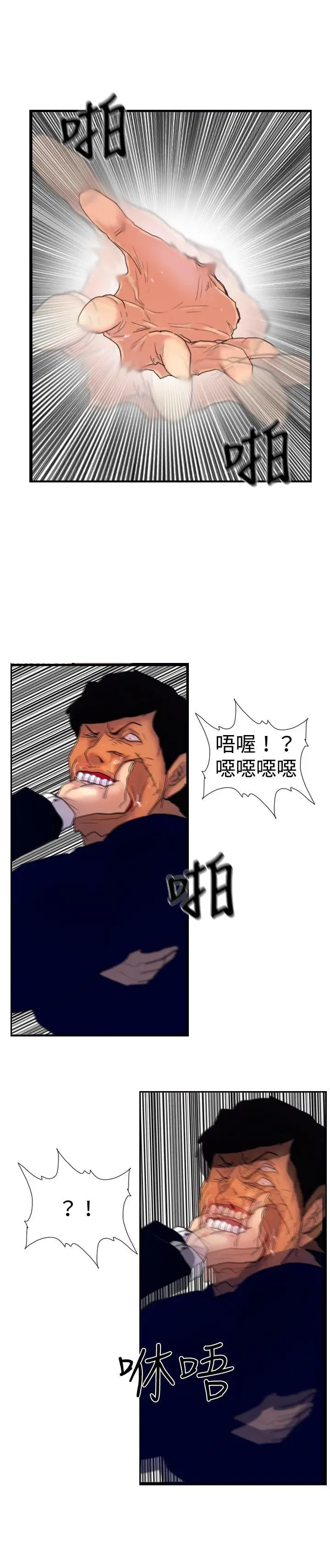 觉醒(完结)[顶通]韩漫全集-第17話 撲克牌无删减无遮挡章节图片 