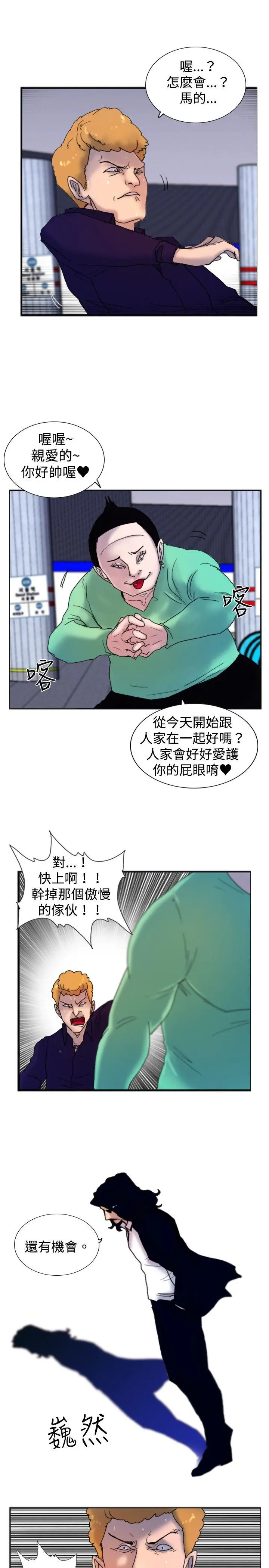 觉醒(完结)[顶通]韩漫全集-第17話 撲克牌无删减无遮挡章节图片 