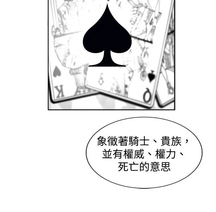 觉醒(完结)[顶通]韩漫全集-第18話 解讀无删减无遮挡章节图片 