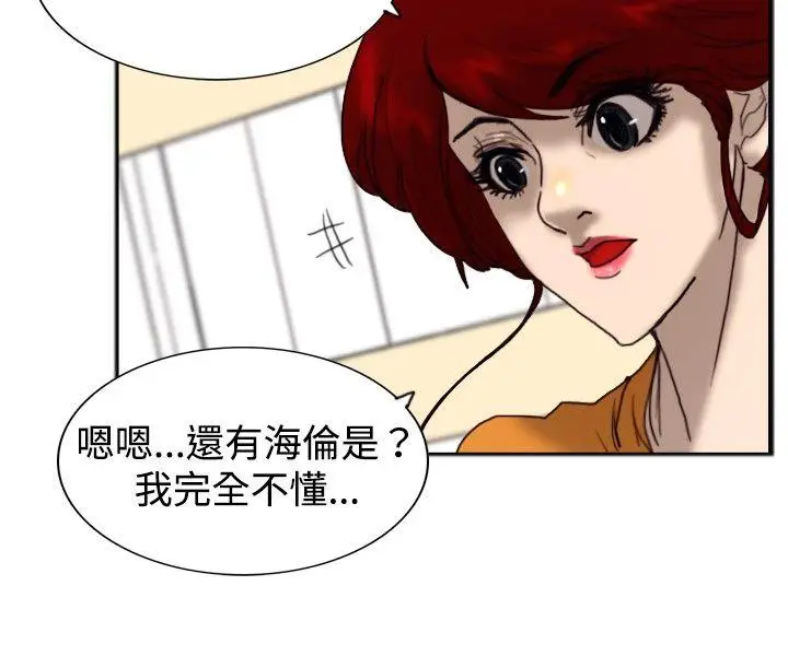 觉醒(完结)[顶通]韩漫全集-第18話 解讀无删减无遮挡章节图片 