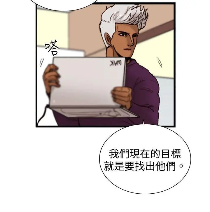 觉醒(完结)[顶通]韩漫全集-第18話 解讀无删减无遮挡章节图片 
