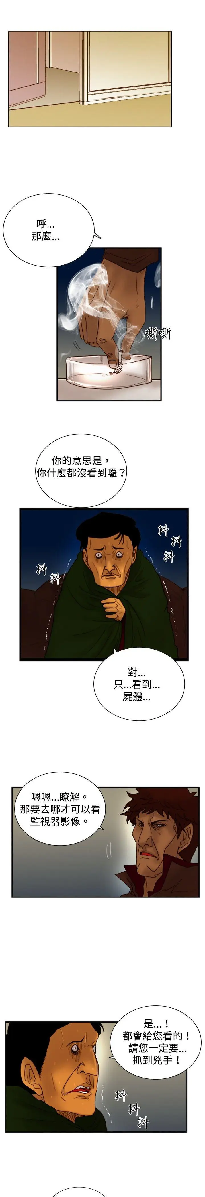 觉醒(完结)[顶通]韩漫全集-第18話 解讀无删减无遮挡章节图片 