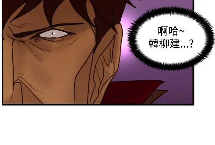 觉醒(完结)[顶通]韩漫全集-第18話 解讀无删减无遮挡章节图片 