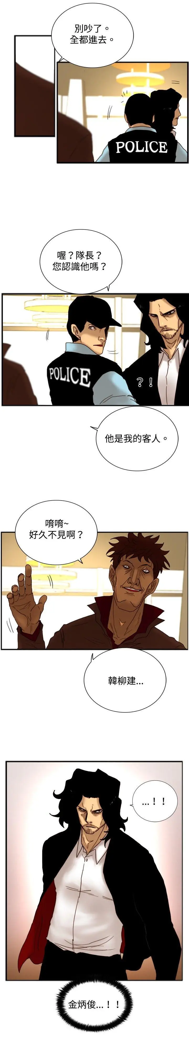觉醒(完结)[顶通]韩漫全集-第18話 解讀无删减无遮挡章节图片 