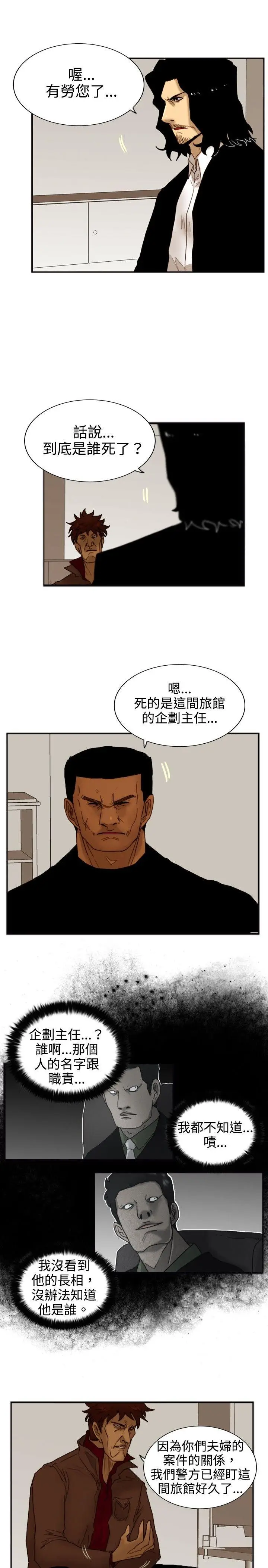 觉醒(完结)[顶通]韩漫全集-第19話 兩位刑警无删减无遮挡章节图片 