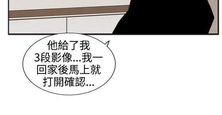 觉醒(完结)[顶通]韩漫全集-第19話 兩位刑警无删减无遮挡章节图片 