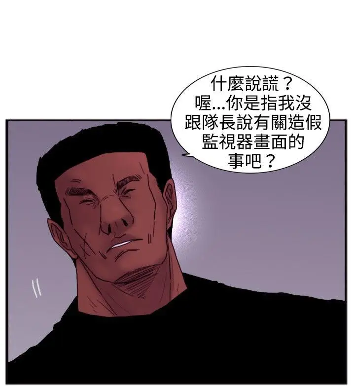 觉醒(完结)[顶通]韩漫全集-第19話 兩位刑警无删减无遮挡章节图片 