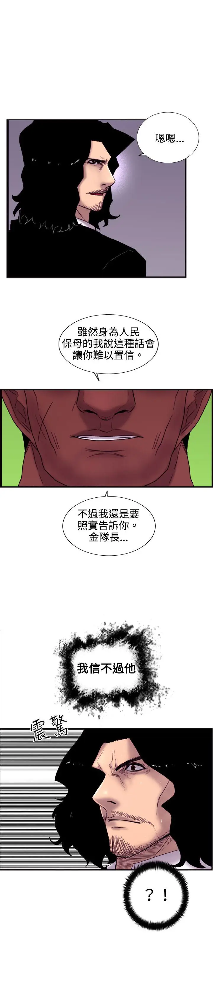 觉醒(完结)[顶通]韩漫全集-第19話 兩位刑警无删减无遮挡章节图片 
