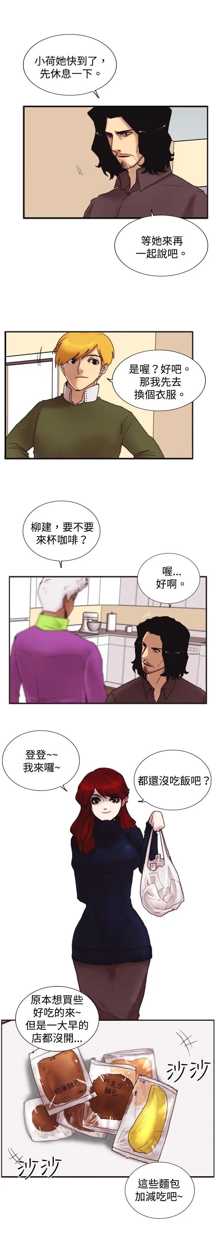 觉醒(完结)[顶通]韩漫全集-第20話 標誌无删减无遮挡章节图片 