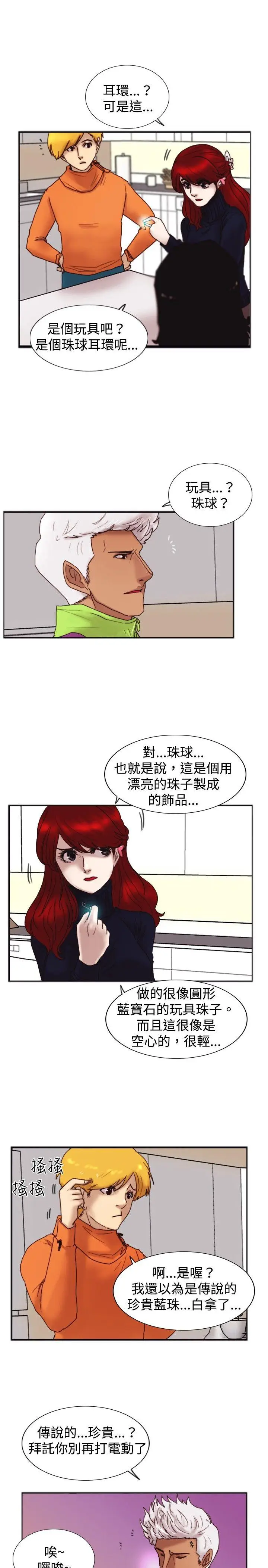 觉醒(完结)[顶通]韩漫全集-第20話 標誌无删减无遮挡章节图片 