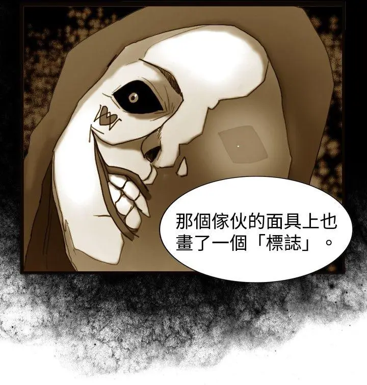 觉醒(完结)[顶通]韩漫全集-第20話 標誌无删减无遮挡章节图片 
