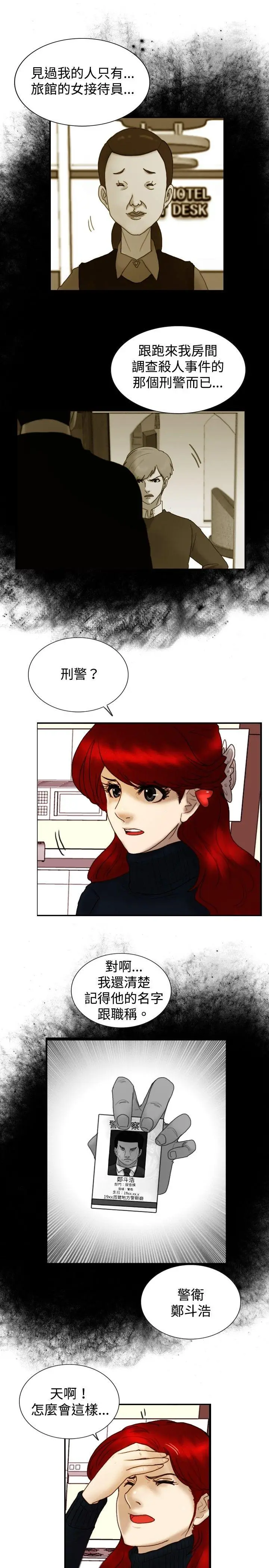觉醒(完结)[顶通]韩漫全集-第21話 宣戰无删减无遮挡章节图片 
